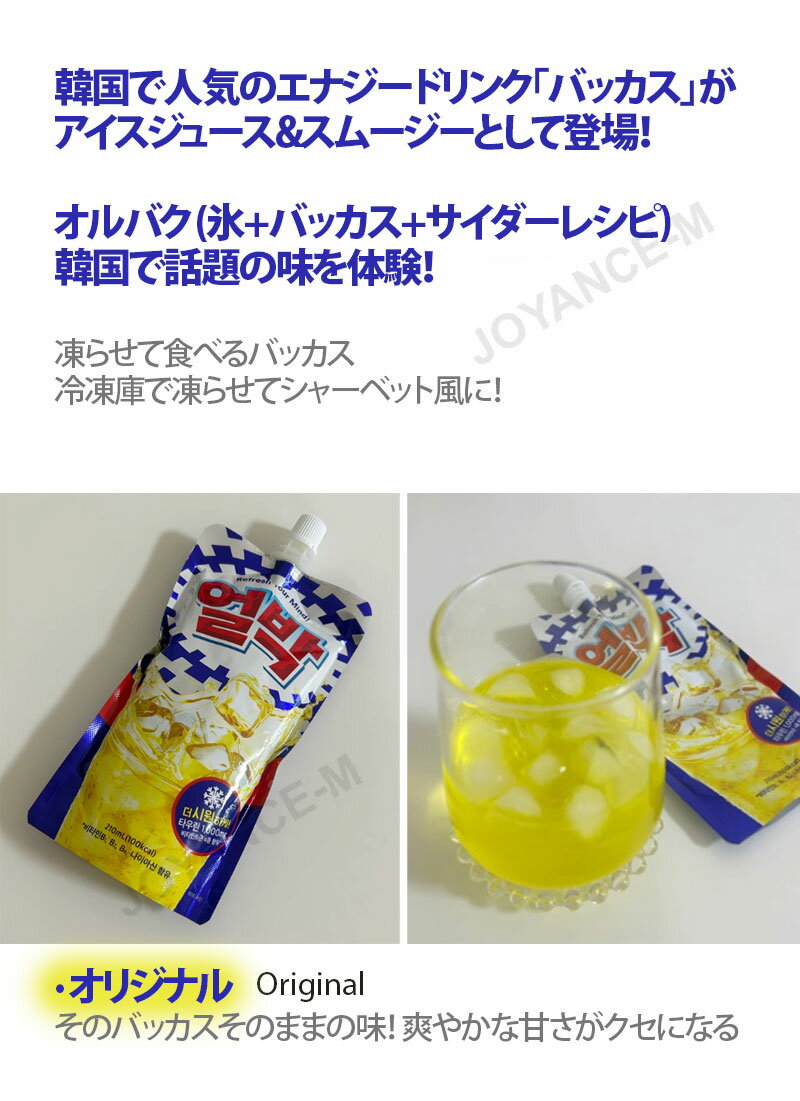 【Donga pharmaceutical】バッカス/オルバク210ml*3個/ULBAC(Ice Bacchus Juice)/東亜製薬/(オリジナル/ 桃/ シャインマスカット) /混合飲料/パウトポーチ/韓国食品/韓国飲み物 3