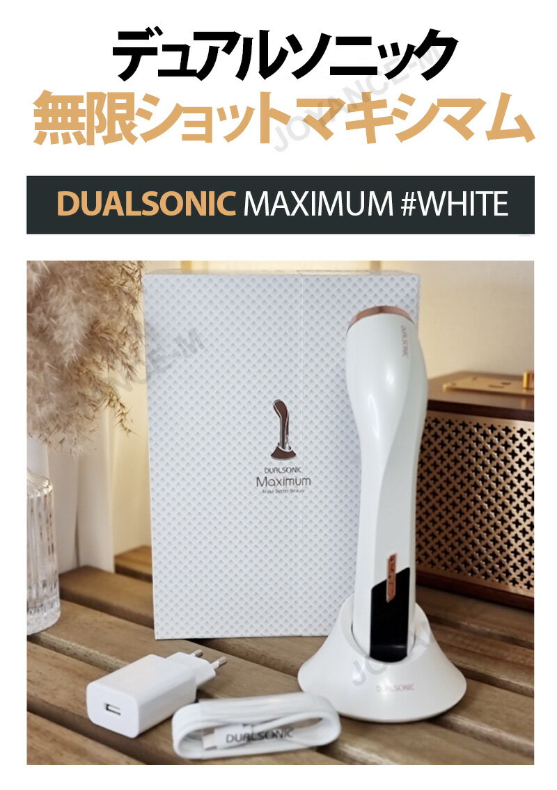 【DUALSONIC】デュアルソニック無限ショ...の紹介画像2