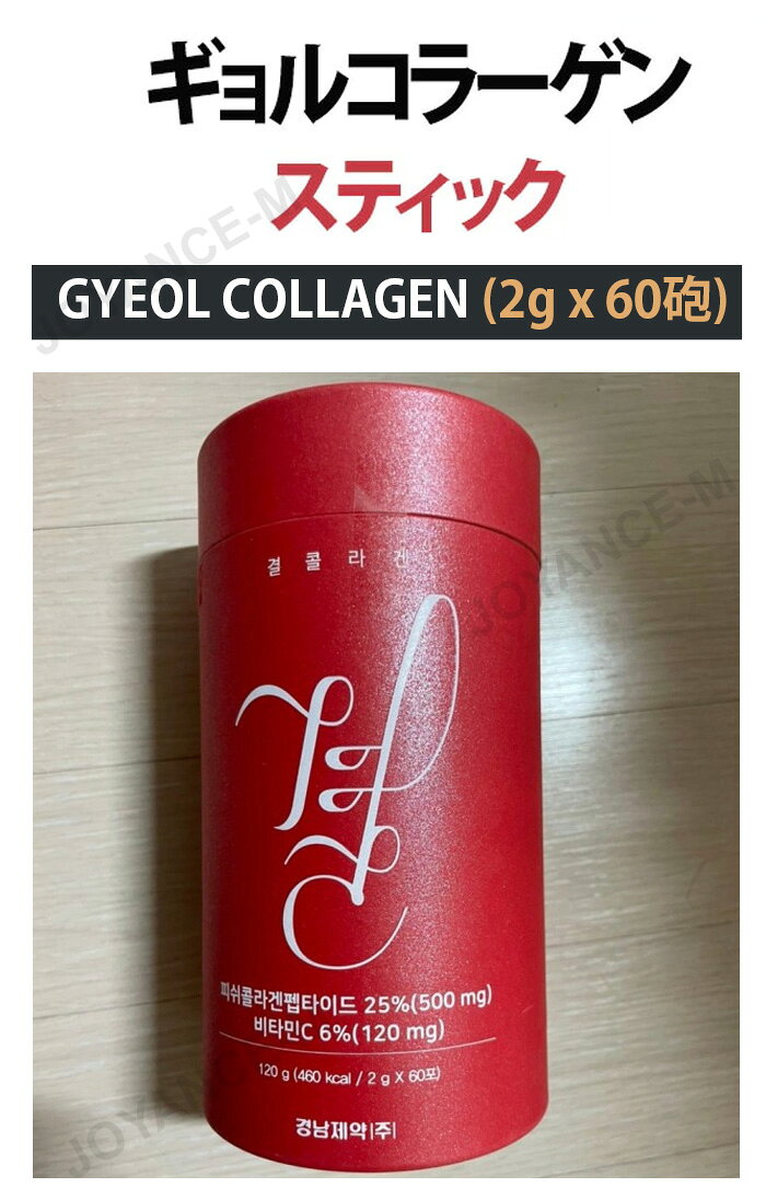 【LEMONA】レモナギョルコラーゲン/Lemona Gyeol Collagen (2g x 60砲)/健康補助食品/韓国食品/オススメ joyance-m-10000948 JOYANCE-M サンプル画像2