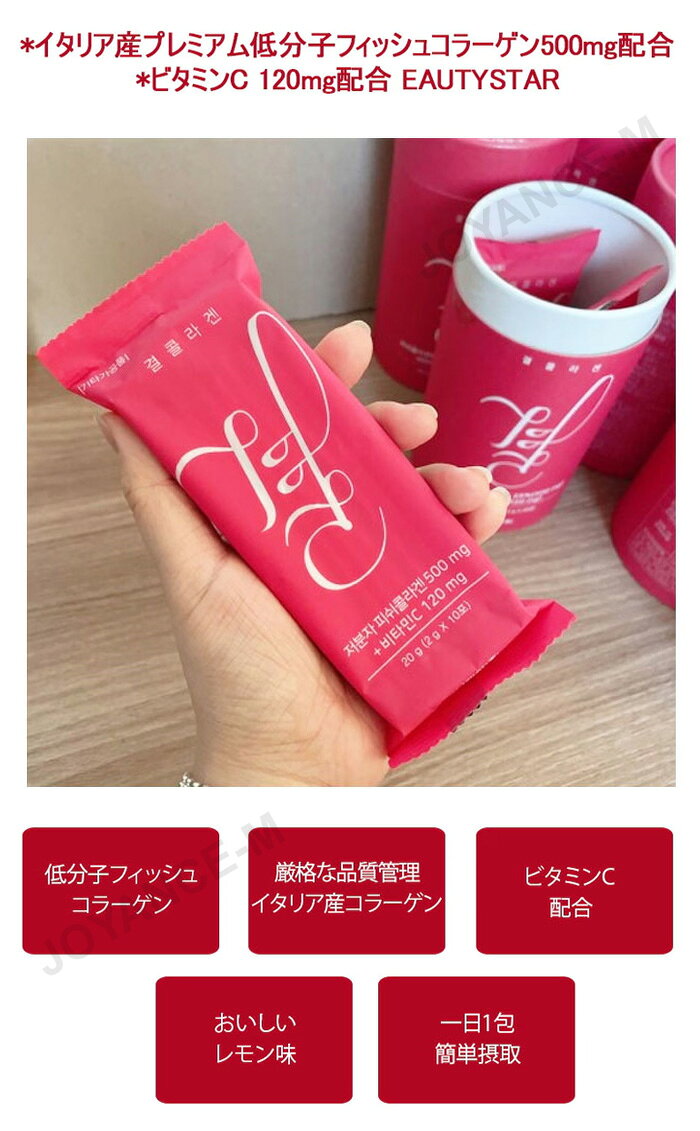 【LEMONA】レモナギョルコラーゲン/Lemona Gyeol Collagen (2g x 60砲)/健康補助食品/韓国食品/オススメ joyance-m-10000948 JOYANCE-M サンプル画像3