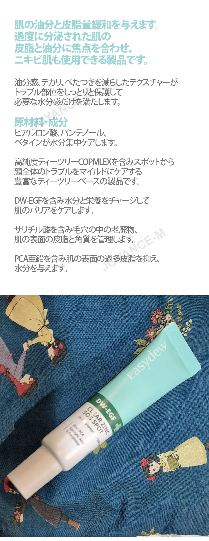 ��Easydew�ۥ��ꥢ����SOS���ݥå� 15ml/Clear Zinc SOS Spot/�˥���ȩ/ȩ�����/��ʬ/�ȥ�֥�����/��ʬ/�ӷ�/Ϸ��ʪ/�Ѽ�/���/�ڹ񥳥���