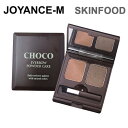 【SKIN FOOD】チョコアイブロウパウダーケーキ 2.6g/Choco Eyebrow Powder Cake/スキンフード/眉毛/ブロー/ 2色のナチュラルカラーブロー/カラー/韓国コスメ