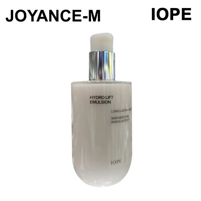 【IOPE】ハイドロ リフト エマルジョン150ml/HYDRO LIFT EMULSION 150ml/フェイス/保湿/弾力/スキンケア/韓国コスメ