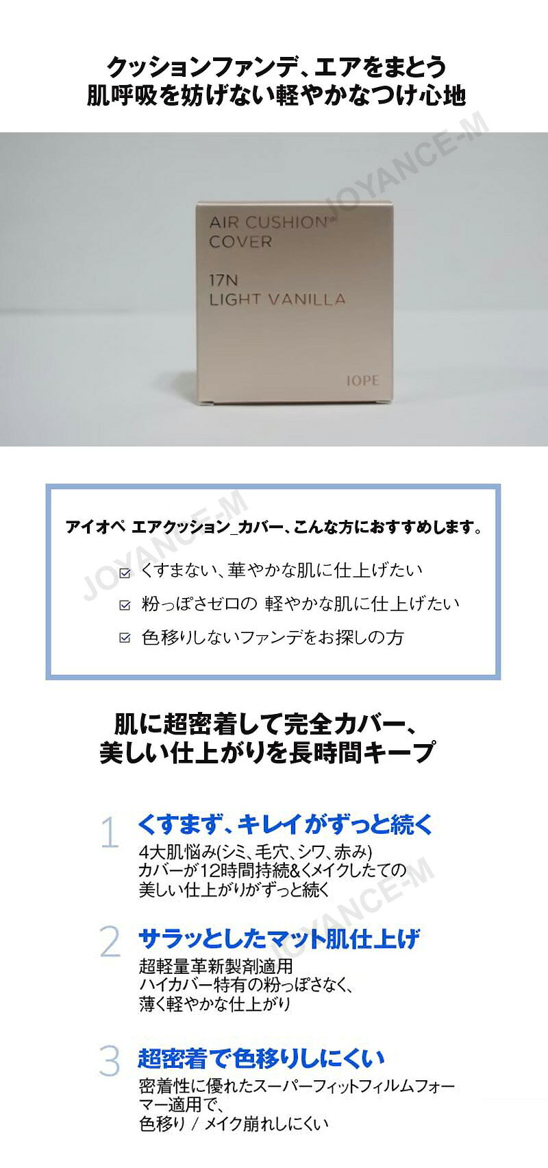 【楽天スーパーDEAL SALE】【IOPE】エアクッションカバー/AIR CUSHION® COVER +Ref...
