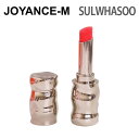 【Sulwhasoo】NEW パーフェクティングリップカラー (選べる5色) / Perfecting Lip Color 3g/ソルファス/雪花秀 /カラーケア/うるおい・ボリュームリップケア/リッチな栄養/保湿/高麗人参種子油/韓国コスメ(4)