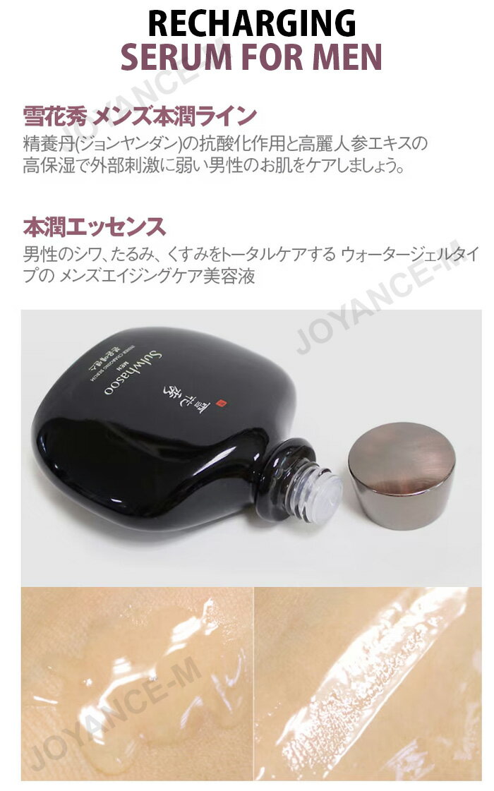��Sulwhasoo��ֽ��ۥ�󥺥ܥ��󥨥å���140ml/ Recharging Serum for Men / �ܽ����Ʊե���२�����󥰥������ϥϥ��ݼ���饪���꡼ȩ����ȩ�����󥱥��ڹ񥳥��Ჽ�������ƥ�󥺥����������ѥ���ѥ�