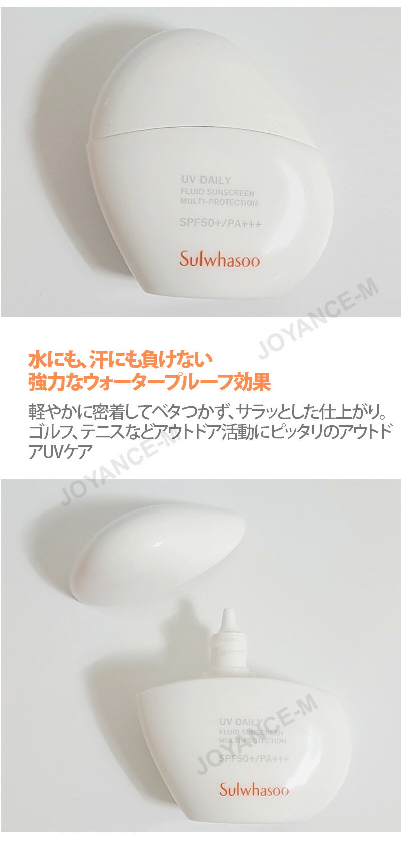 【Sulwhasoo】桑白( サンベク ) UVフルイド 50ml/UV Daily Fluid Sunscreen 50ml/日焼け止め/化粧下地/紫外線対策/ブロック/UVカット/スキンケ/アウトドア アクティビティ/韓国 コスメ