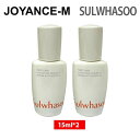 【Sulwhasoo雪花秀】潤燥(ユンジョ)エッセンス 15ml 2/ FIRST CARE ACTIVATING SERUM 15ml 2/ 導入美容液 ｜ブースター ｜韓国コスメ｜ファーストケア