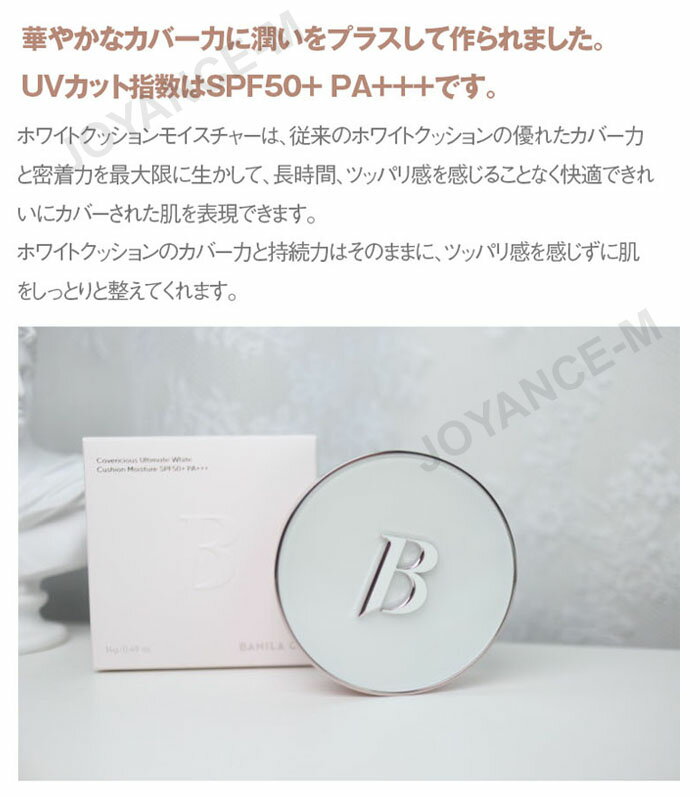 ��BANILA CO�ۥ��С��ꥷ�㥹����ƥ���åȥۥ磻�ȥ��å����⥤�����㡼 Ultimate White Cushion Moisture Original Product+Refill ���å����ե���� �ե���ǡ������ ���С� ̩����