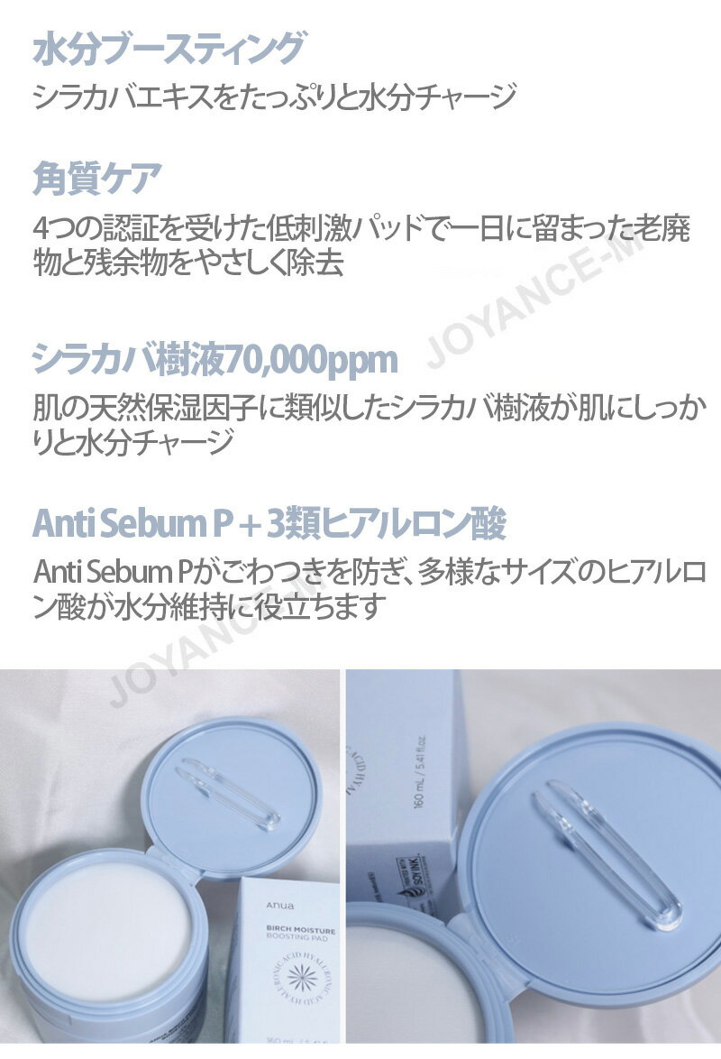 ��ANUA�ۥ��饫�� ��ʬ �֡����ƥ��� �ѥå�(70����)/BIRCH MOISTURE BOOSTING PAD 70p/�ݼ� ����ȩ ��ʬ���ƥѥå� ������ѥå�/�ڹ񥳥���