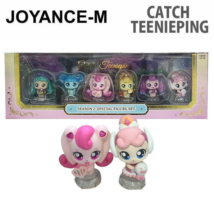キャッチ！ティニピン シーズン2 スペシャルフィギュアセット/Catch Teenieping Season 2 Special 6-Piece Figure Set / 女の子 プレゼント おすすめ/子供/こども/お誕生日/toy/韓国