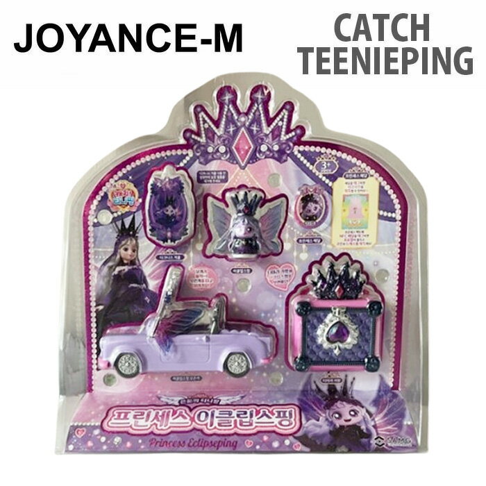 Rakuten - 【楽天スーパーSALE】【Catch teenieping】プリンセスエクリプスピングフィギュアセット/ Catch Teenieping Princess Eclipseping Figure Set/ 女の子 プレゼント おすすめ/子供/こども/お誕生日/toy/韓国