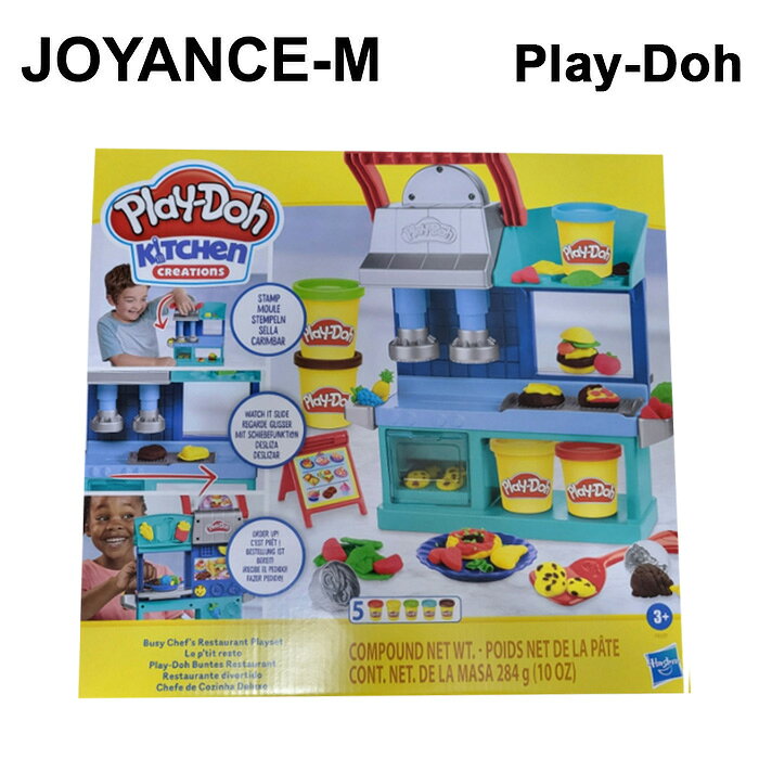 【10% OFF クーポン】【Play-Doh】プレイドレストランセット / Restaurant Set / 5...