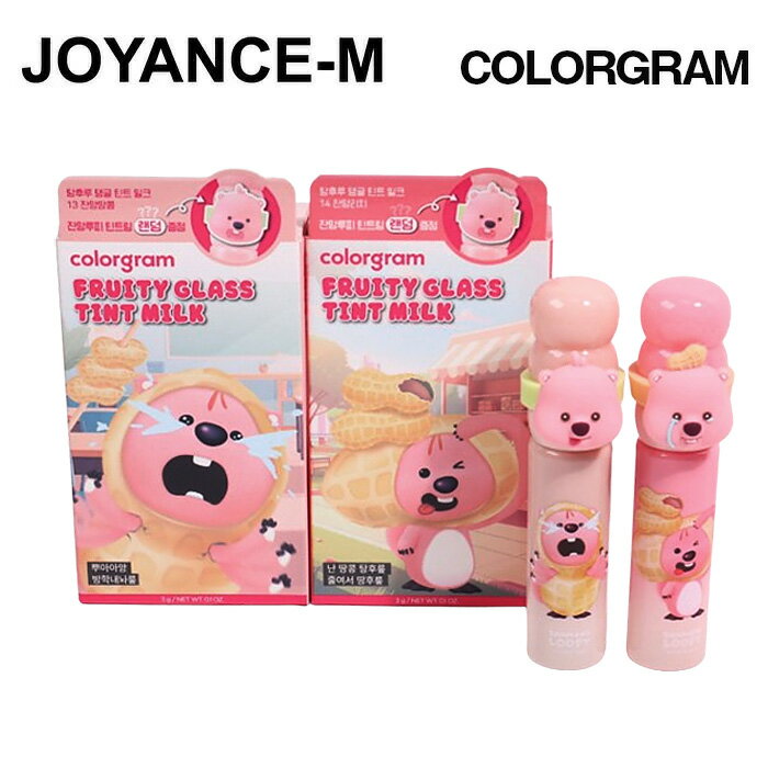 【20倍 スーパーDEALサーチ】【colorgram】[じゃんまんるぴー] フルーティーグラスティントミルク 3g (..