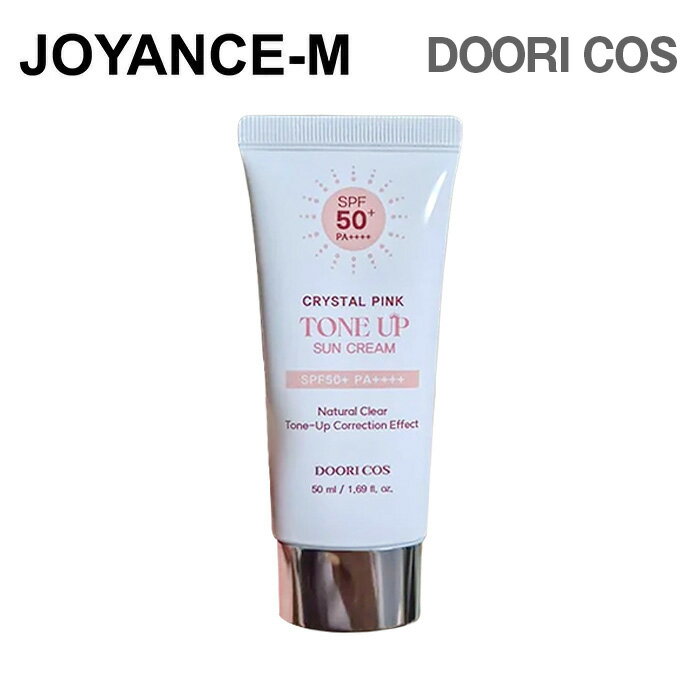 【DOORI COS】クリスタルピンク トーンアップ サンクリーム50ml /Crystal Pink Tone Up Sun Cream /SPF50+ PA++++/ドゥリ化粧品/日焼け止め/明るい肌色/UVケア/日焼け止め・乳液/ナチュラルなトーンアップ/韓国コスメ