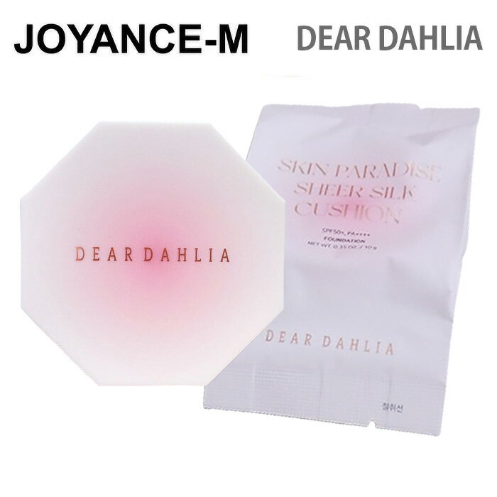 【DEAR DAHLIA】スキンパラダイスシアーシルククッション(本品＋リフィル)/Skin Paradise Sheer Silk Cushion (10g Refill) /ディアダリア/フェイスメイクアップ/メイクアップクッション/韓国コスメ