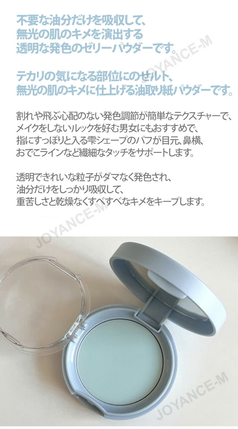 ��10�� ���㤤ʪ�ޥ饽��x�ݥ���ȥ��åסۡ�ETUDE�ۥ��Хॽ���������꡼�ѥ�����8g/Sebum Soak Jelly Powder/̵����ȩ/��ʬ�ۼ�/Ʃ��/������ѥ���/�ڹ񥳥���