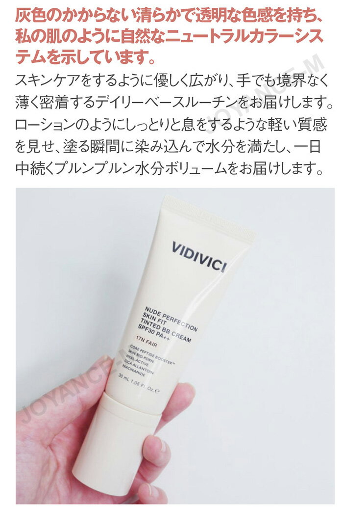 ��VIDIVICI�ۥ̡��ɥѡ��ե�������󥹥���ե��åȥƥ���ƥå�BB���꡼�� 30ml / Nude Perfection Skin Fit Tnted BB Cream / �ڹ񥳥���