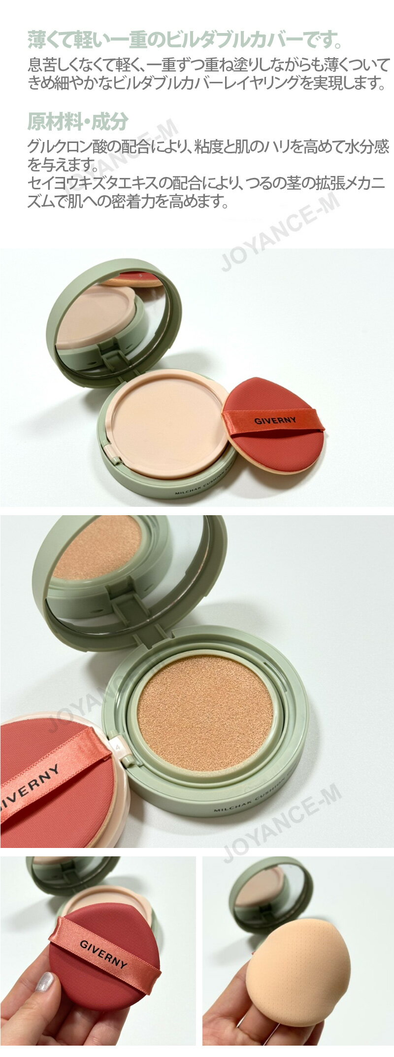 ��GIVERNY��̩�奫�С����å����(����12g�ܥ�ե���12g)/Milchak Cover Cushion(12g+refill 12g)/SPF40 PA++/��?��?��ˡ�/�ᥤ�����åץ��å����/�ե������ᥤ�����å�/���С���/�Ѱ�ե��å�/̩����/�ڹ񥳥���