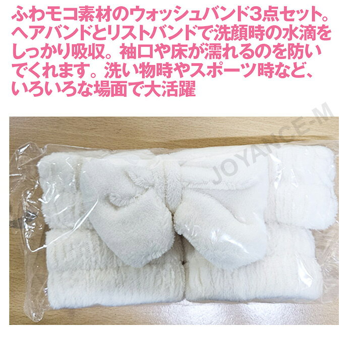 【ウォッシュバンド 】ウォッシュバンド 3点セット / Headband for Washing Face 3...