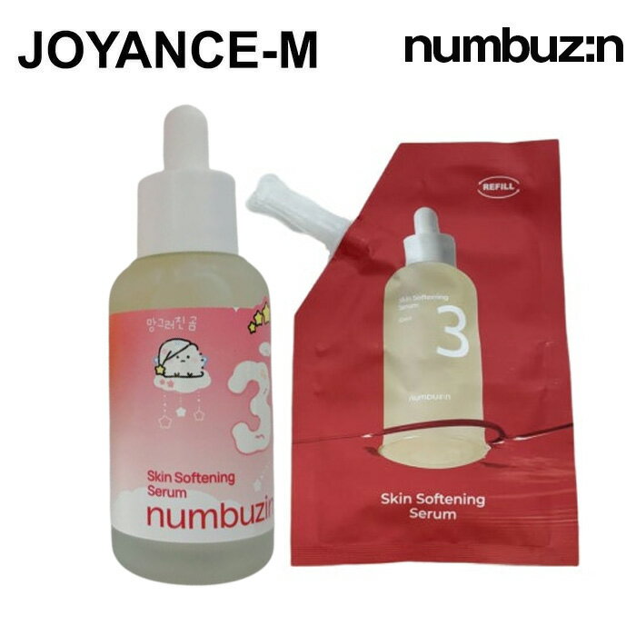【numbuzin】[ぺちゃんこくまエディション] 3番 スキンソフトニングセラム 50mlリフィル企画 (+50ml) / mangomee EDITION No. 3 Skin Softening Serum 50ml Refill Set (+50ml) / 韓国コスメ