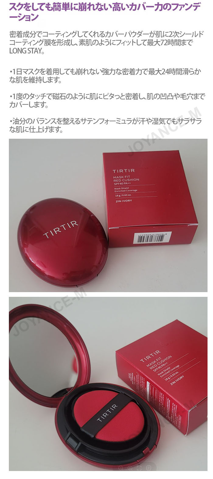 JOYANCE-Mの【TIRTIR】マスクフィットレッドクッション 18g / TIRTIR MASK FIT RED CUSHION /ティルティル/クッションファンデ/楽天/韓国コスメ｜アングル3