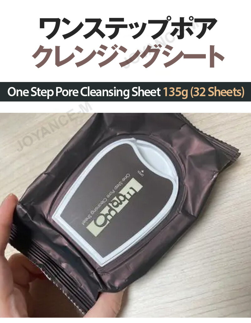 ワンステップポアクレンジングシート135g /One Step Pore Cleansing Sheet/オブジェ/男性（2枚目）