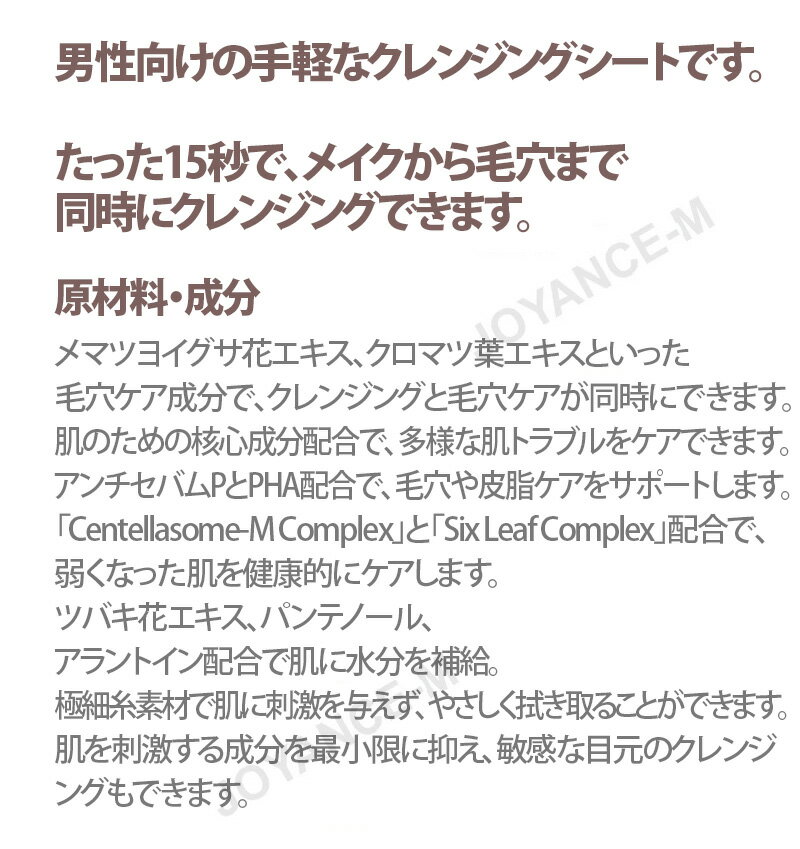 ワンステップポアクレンジングシート135g /One Step Pore Cleansing Sheet/オブジェ/男性（3枚目）