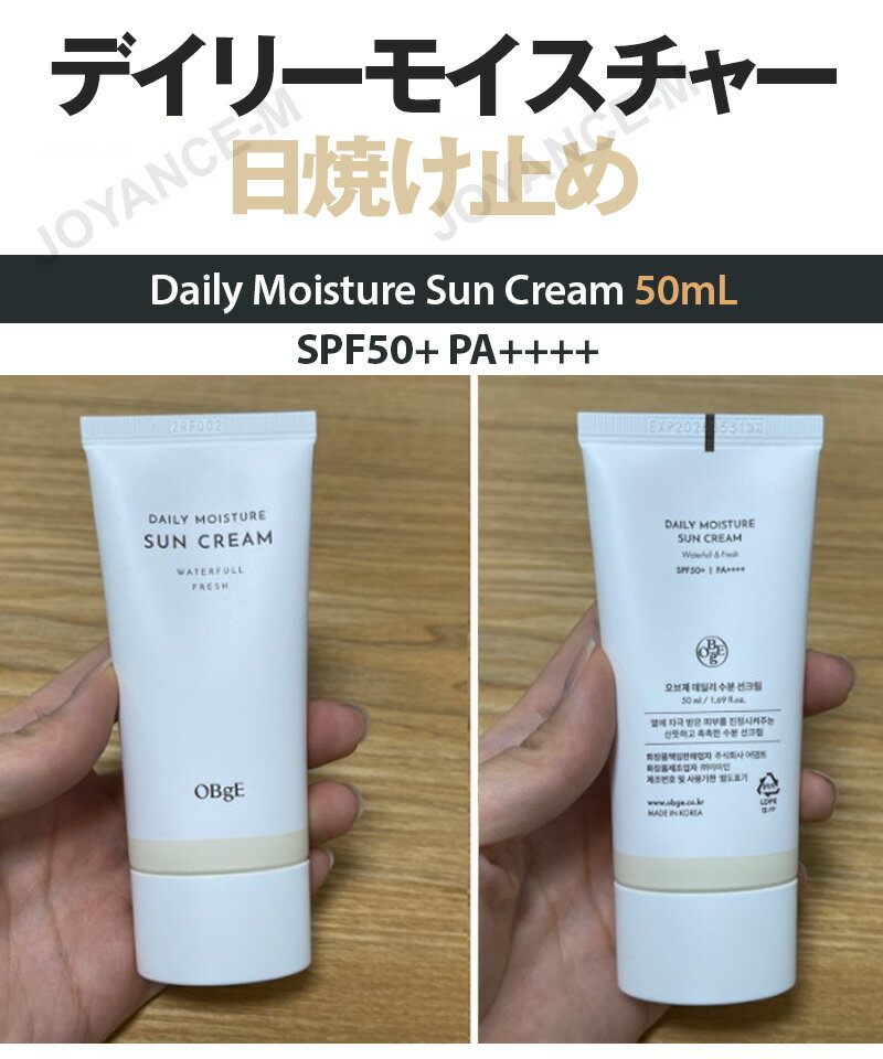 【OBgE】デイリーモイスチャー日焼け止め 50ml/Daily Moisture Sun Cream/SPF50+ PA++++/DEX/For Man/マイルド/低刺激/日焼け止めクリーム/UVカット/韓国コスメ 2