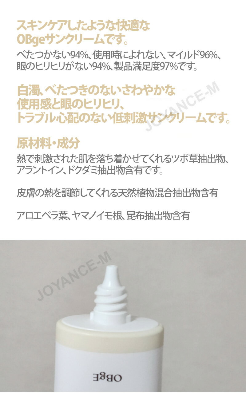 【OBgE】デイリーモイスチャー日焼け止め 50ml/Daily Moisture Sun Cream/SPF50+ PA++++/DEX/For Man/マイルド/低刺激/日焼け止めクリーム/UVカット/韓国コスメ 3