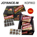 【KOPIKO】コーヒー キャンディー ブリスターパック 32g x12個(コーヒー味/ カプチーノ味) KOPIKO Coffee candy 384g(Coffee/Cappuccino) /濃いコーヒー味キャンディ/韓国ドラマ/ppl/コーヒーキャンディ/韓国ドラマ