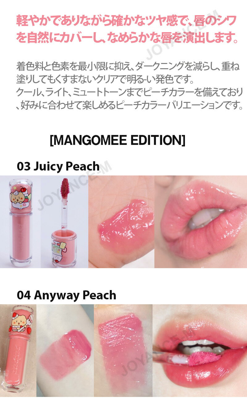 ��Peripera��[�ڤ���󤳤��ޥ��ǥ������] �ࡼ�ɥ������������ƥ����4g/[mangomee EDITION] Mood Glowy Tint/�ڥ�ڥ�/��ʬ/�ĥ�/���������ƥ����/�ڹ񥳥���