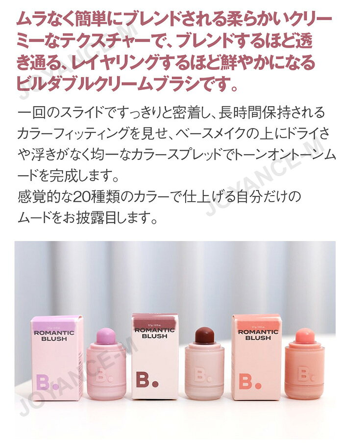 ��BANILA CO�ۥ��ޥ���å��֥�å����åץ���ɥ����� 3.7g / Romantic Blush Lip & Cheek / �ڹ񥳥���