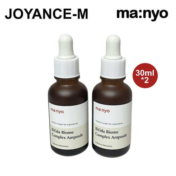 1+1【Manyo Factory】ビフィダ バイオーム コンプレックス アンプル 30ml*2 / Bifida Biome Complex Ampoule 美容液 アンプル 肌バリア強化 保湿 トーンアップ 韓国コスメ セラム エッセンス