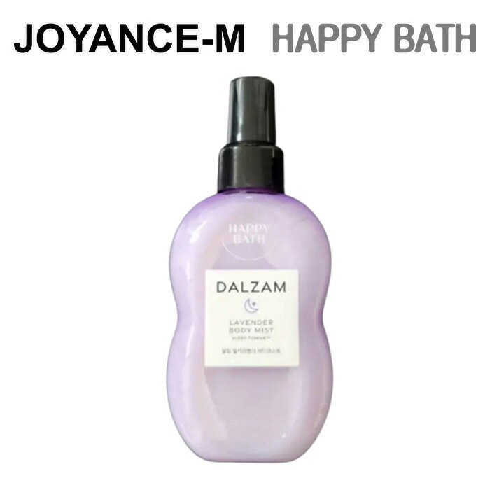 其它 - 【HAPPY BATH】Dalzam [ダルジャム] ミルキーラベンダースフレミルキーミスト 150ml / Milky Lavender Body Milky Mist 150ml / 韓国コスメ