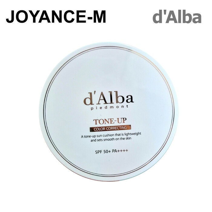 ウォーターフルトーンアップサンクッション 15g / Waterfull Tone up Sun Cushion / ダルバ/UVケア/日焼け止め/スキンケア/ヴィーガン認証/韓国 コスメ