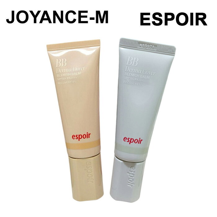 【espoir】ダーマカバー ブレミッシュバーム SPF50+ PA++++ 40g / BB Derma Cover Blemish Balm / 韓国コスメ/ベースメイク/化粧下地/BBクリーム/敏感肌/カバー力/UVケア/紫外線対策