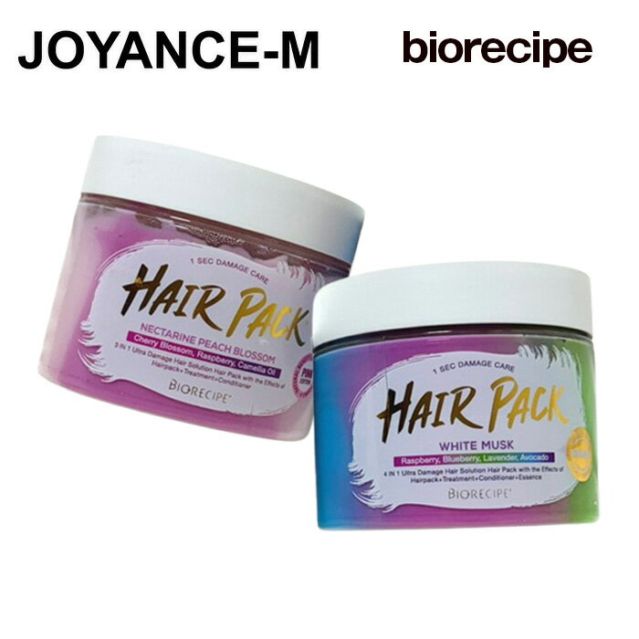 Rakuten - 【20倍_お買い物マラソンxポイントアップ】【biorecipe】1秒タンパク質ケアマーブルヘアパック 300g (WHITE MUSK or PEACH BLOSSOM)/ 1 Sec Damage Care Hair Pack / 高濃縮プロテインケア LPP プロテイン 美容室クリニック 1秒 ダメージヘア リペア