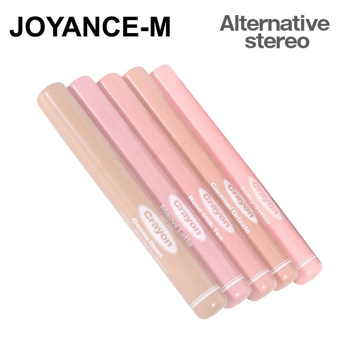 【楽天スーパーDEAL SALE】【Alternative stereo】ムードレイヤースティッククレヨン 1.4g / Mood Layer Stick Crayon / 韓国コスメ