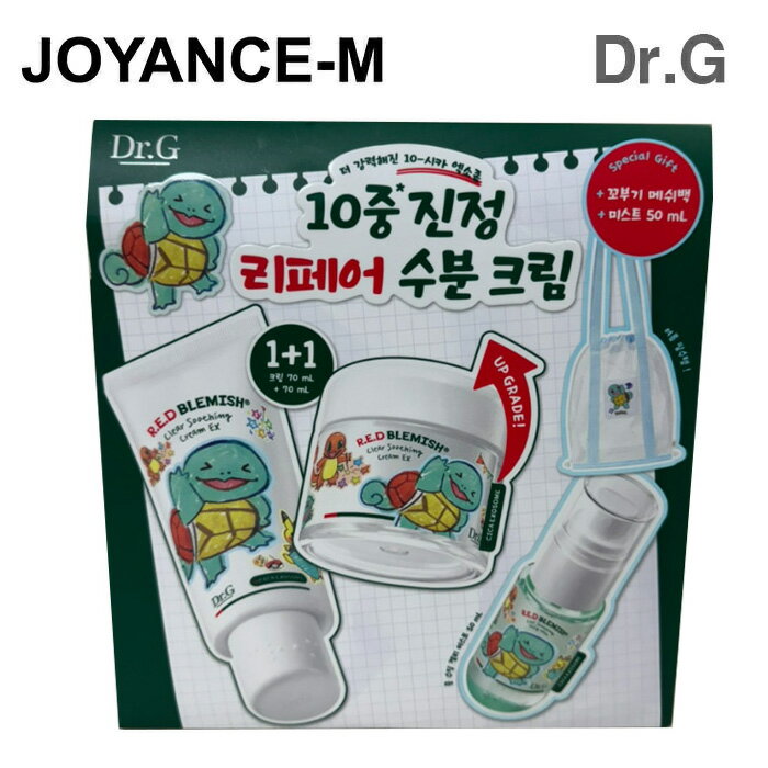 Qiora - 【Dr.G】【Pokémon Edition】 レッドブレミッシュクリアスージングクリーム EX 70ml (+クリーム(tube)70ml+ミスト50ml+ゼニガメ メッシュバッグ1個/ RED Blemish Clear Soothing Cream EX 70ml /韓国コスメ