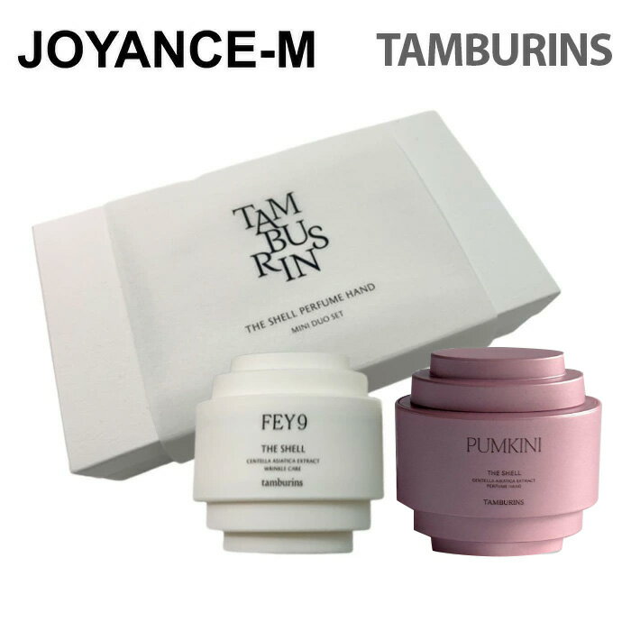 商品詳細 内容量 (FEY9 15ml+PUMKINI 15ml) 商品名 The Shell Perfume Hand Cream Mini Duo Set 広告文責JOYANCE-M&nbsp; /01023362532 メーカー名 TAMBURINS 製造国韓国 商品区分化粧品 輸入者名本商品は個人輸入商品のため、購入者の方が輸入者となります。 注意事項・当店でご購入された商品は、原則として、「個人輸入」としての取り扱いになり、全て韓国からお客様のもとへ直送されます。 ・個人輸入される商品は、全てご注文者自身の「個人使用・個人消費」が前提となりますので、ご注文された商品を第三者へ譲渡・転売することは法律で禁止されております。 ・通関時に関税・輸入消費税が課税される可能性があります。課税額はご注文時には確定しておらず、通関時に確定しますので、商品の受け取り時に着払いでお支払いください。 詳細はこちらご確認下さい。 ＊色がある場合、モニターの発色の具合によって実際のものと色が異なる場合がある。