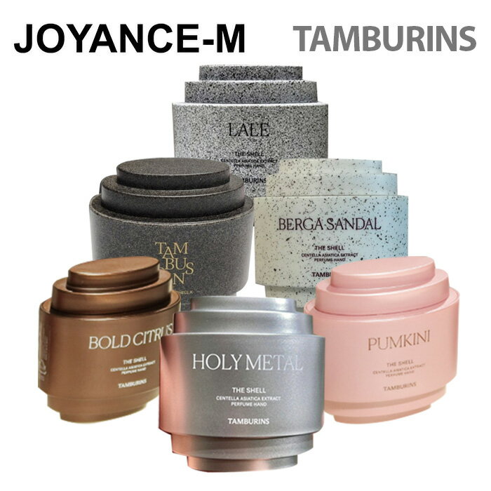 【20倍 ワンダフルデー×ポイントアップ】【TAMBURINS】 タンバリンズ パフューム X ハンドクリーム (30ml) / TAMBURINS PERFUME SHELL ..