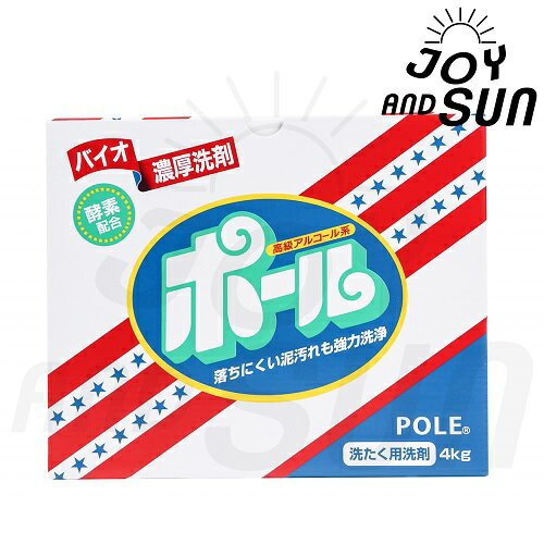 洗剤ポール「4kg×4個」新品　正規品