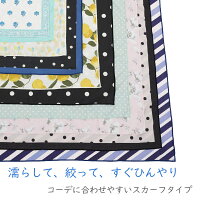 冷却グッズ おしゃれなスカーフギフト ひんやりクールタオル21のおすすめプレゼントランキング 予算5 000円以内 Ocruyo オクルヨ 冷却グッズ おしゃれなスカーフギフト ひんやりクールタオル21のおすすめプレゼントランキング 予算5 000円以内 Ocruyo オクルヨ