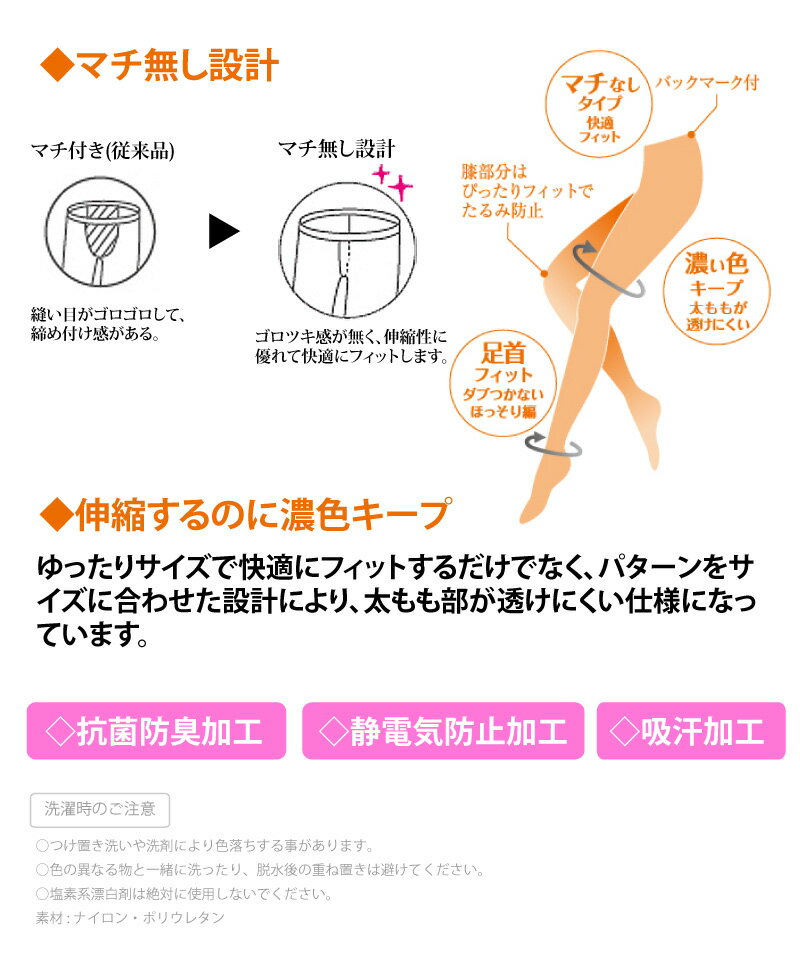 大きいサイズ タイツ ゆったりタイツ ストッキング【日本製】 大きいサイズ 結婚式 卒業式 入学式 入園式 卒園式 スーツ 黒 母の日 ギフト 【Free Fit フリーフィット】 ラージサイズ Large size 大きい サイズ パンスト ( 3L 4L 5L 6L 7L 8L)