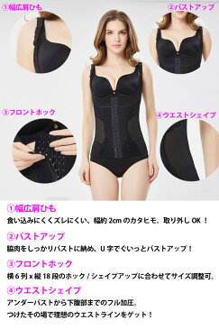 在庫限り！ くびれゲット 着るだけ 簡単コルセット ダイエット ウエスト 猫背 姿勢サポート 引き締め 谷間 コルセット バストアップ ボディシェイパー 大きいサイズ 【倍】【KC】