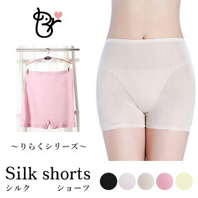 シルク ショーツ ボクサー ロング パンツ 絹 下着 股ずれ 無地 シンプル 冷え取り silk りらくシリーズ ゆったり インナー ゴム 伸びる ショートパンツ