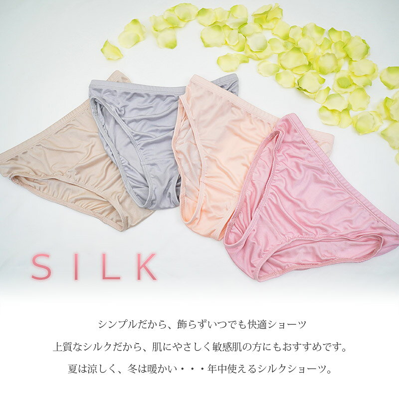 シルク ショーツ シンプル パンツ りらくシリーズ silk 大きいサイズ ゆったり 絹 ...
