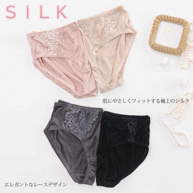 レース デザイン シルク 100％ ショーツ 絹 パンツ エレガント りらくシリーズ sil...