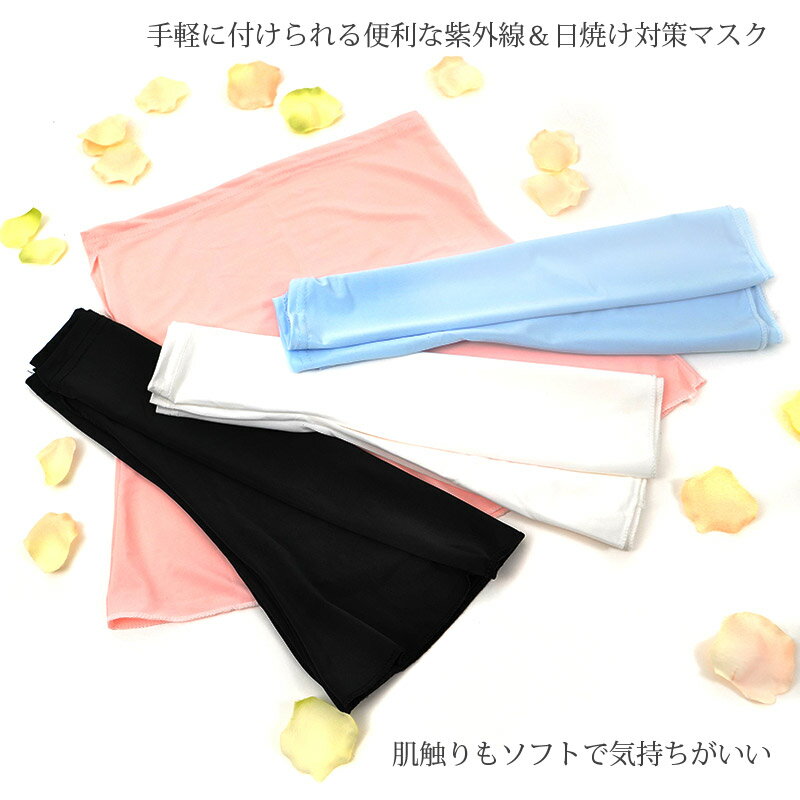 フェイスカバー マスク 日焼け 防止 対策　UV カット 紫外線 気持ちいい しっとり ひんやり サラサラ 首 ゆったり 耳 痛くない 快適 日焼け止め 大きい 【楽ギフ_包装】母の日 プレゼント ナチュラルインナー ベルロンド　楽天　マスク　在庫あり